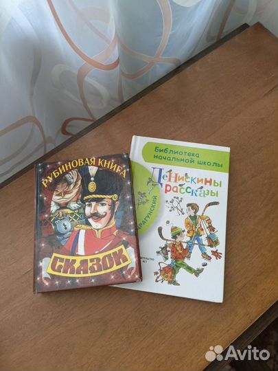 Детские книги