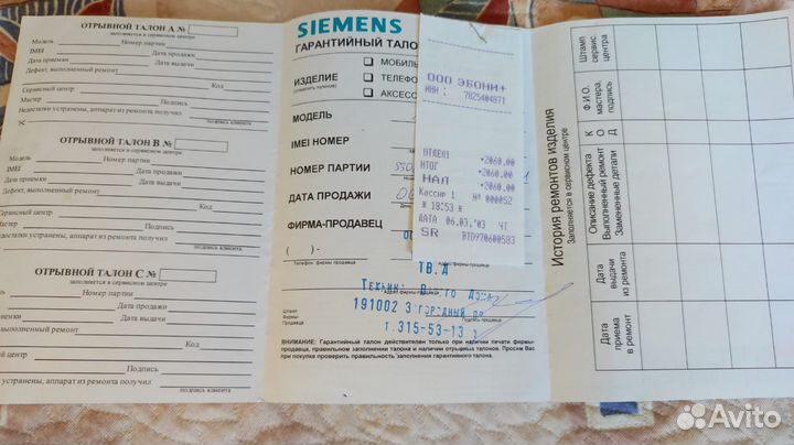 Телефон dect Siemens A100