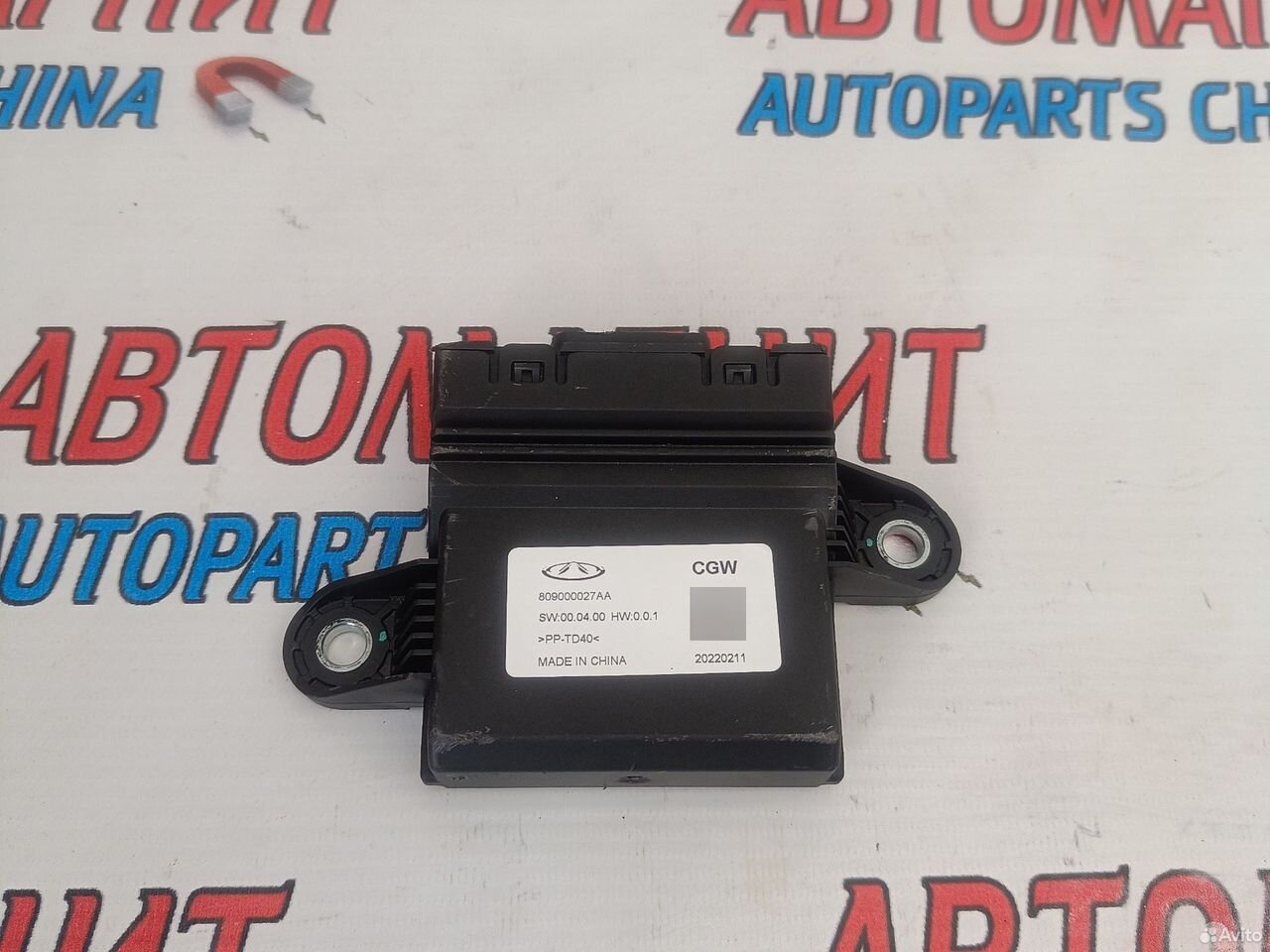 Блок электронный Chery Tiggo 8 pro max