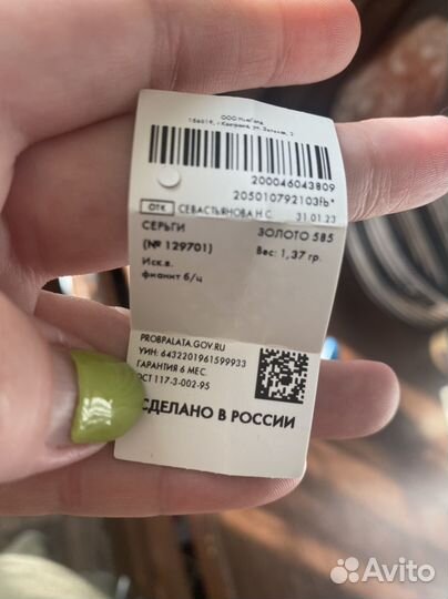 Серьги белое золото