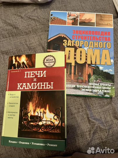 Новые книги про строительство