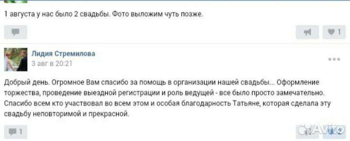 Тамада/ведущая/dj на свадьбу,юбилей