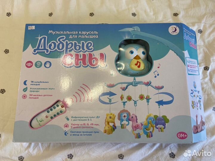 Мобиль на кроватку 