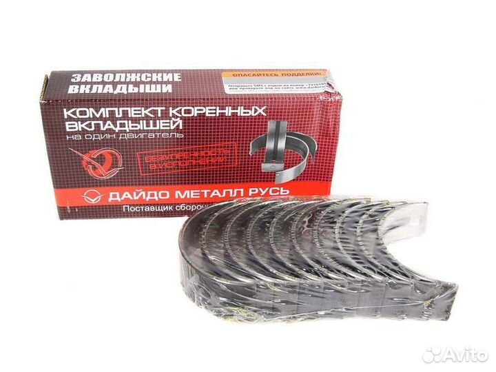 Вкладыши коренные ваз-2108 (0,25) 