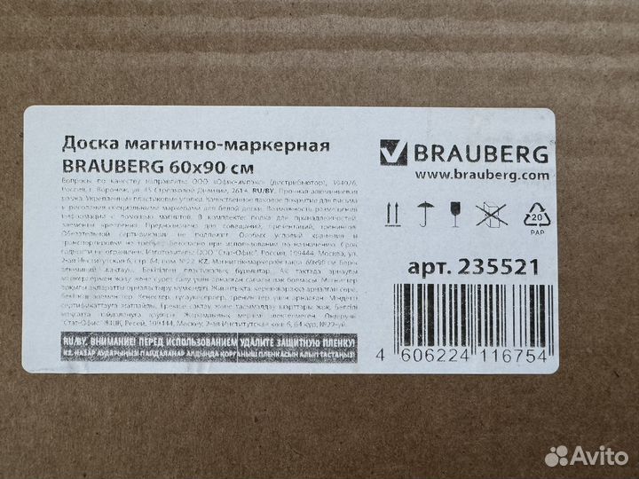 Магнитно маркерная доска новая