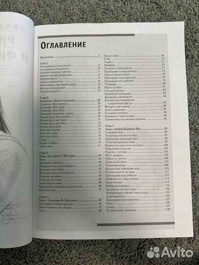 Рисуем голову и фигуру человека