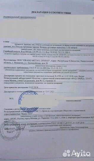 Казан чугунный 12 литров