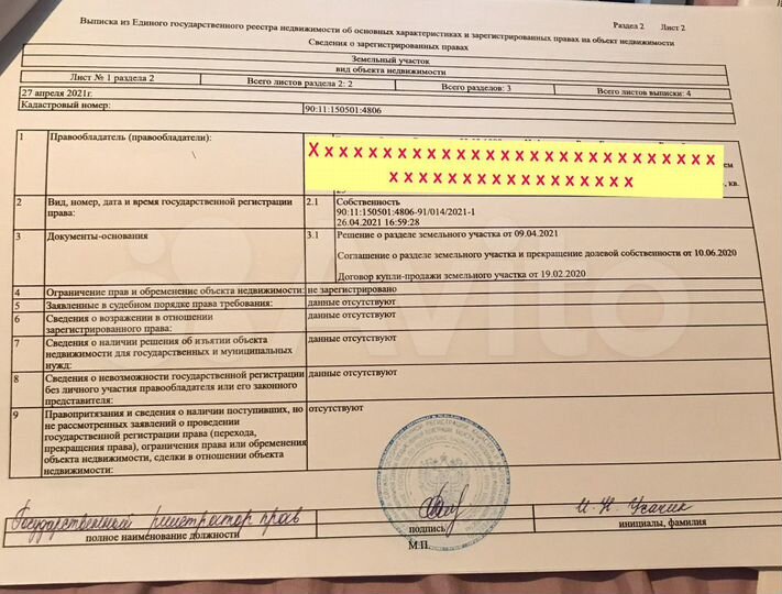 Участок 6 сот. (СНТ, ДНП)