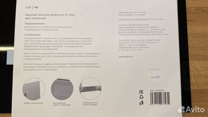 Чехол VLP plastic case для MacBook Air 2022