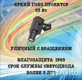 Яркий проектор слайдов