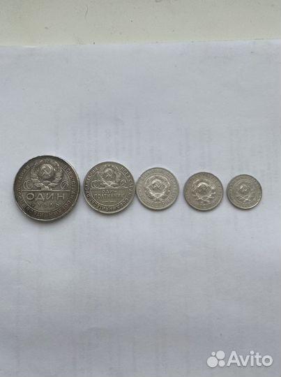 Монеты ранние советы,серебро