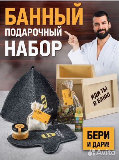 Подарочный набор