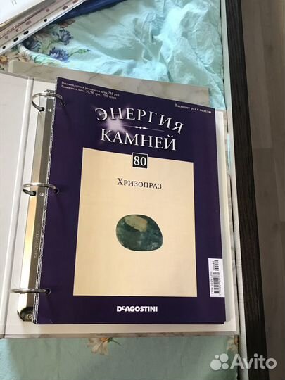 Энергия камней. Деагостини