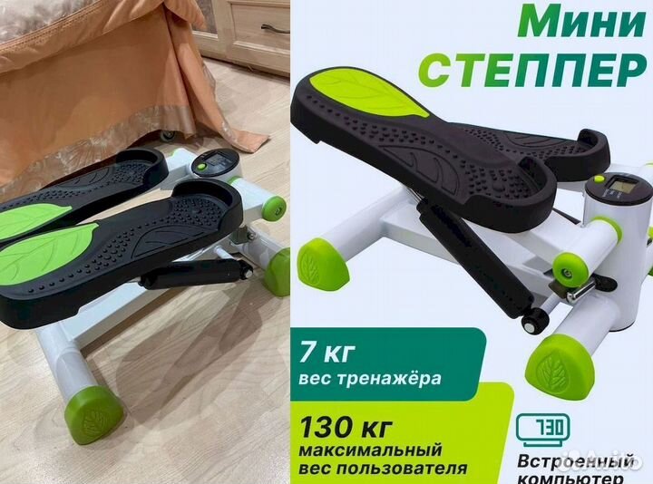 Степпер тренажер для дома