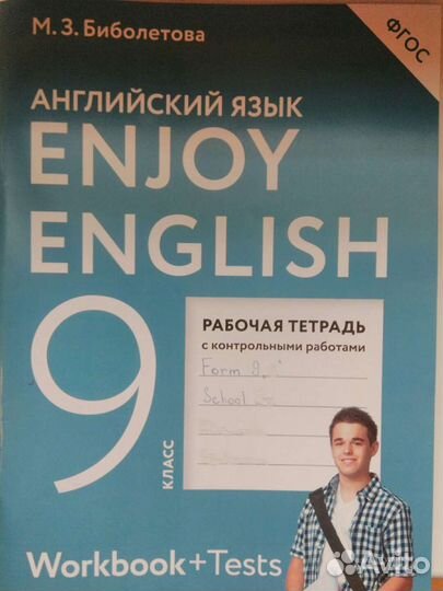 Рабочая тетрадь