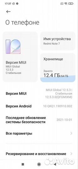 Xiaomi Redmi Note 7, 4/64 ГБ