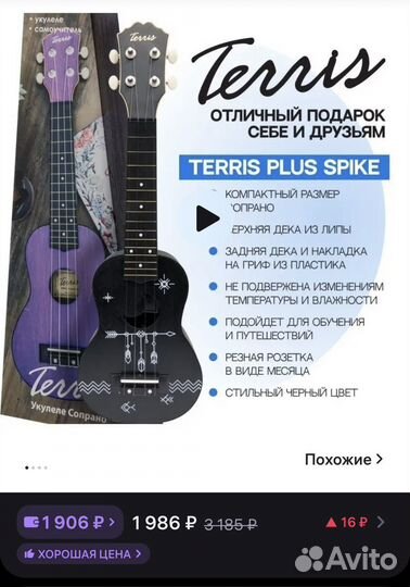 Укулеле сопрано