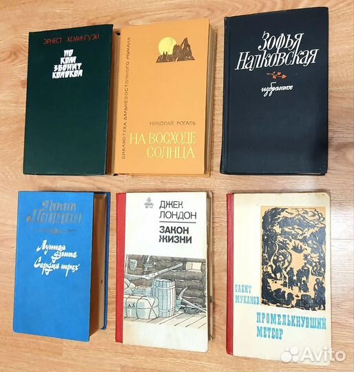 Книги прошлого века
