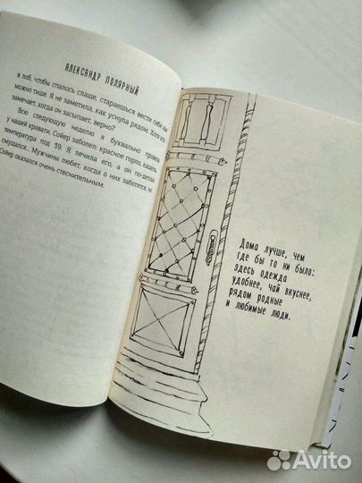 Мятная сказка книга