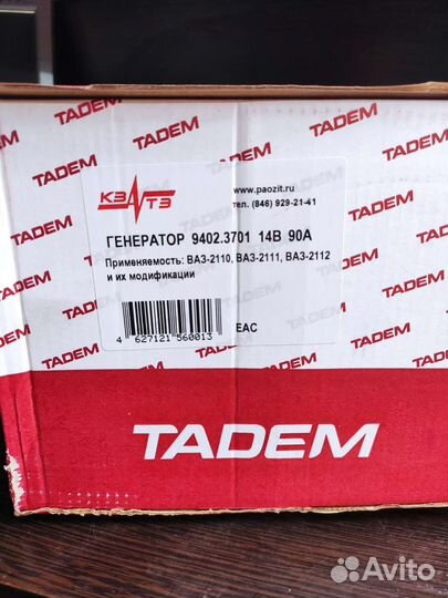 Генератор на ваз 2110, 2112, 2108, Приора. 90А