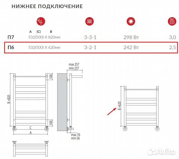 Полотенцесушитель водяной Terminus