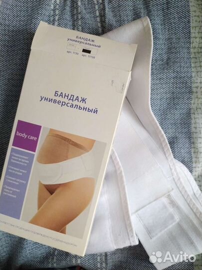 Бандаж для беременных