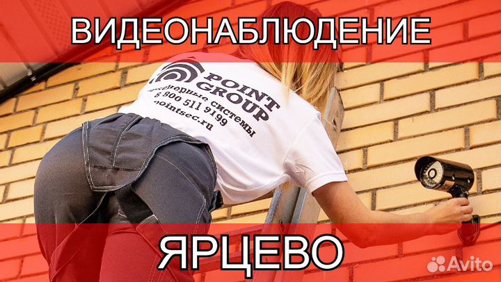 Установка видеонаблюдения
