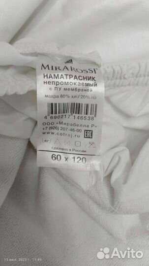 Наматрасник детский