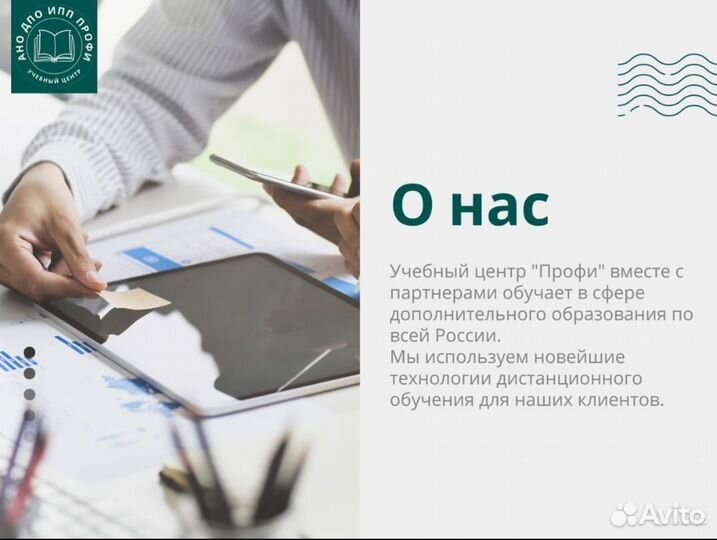 Удостоверение Диплом Повышение квалификации