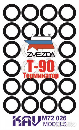 KAV models окрасочные маски - 1/48, 1/72