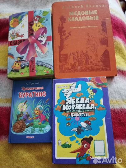 Детские книги СССР пакетом