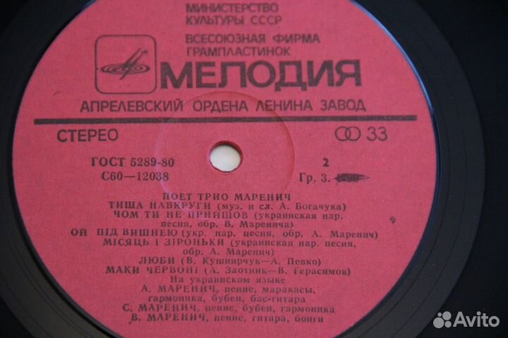 Винил (разное.)