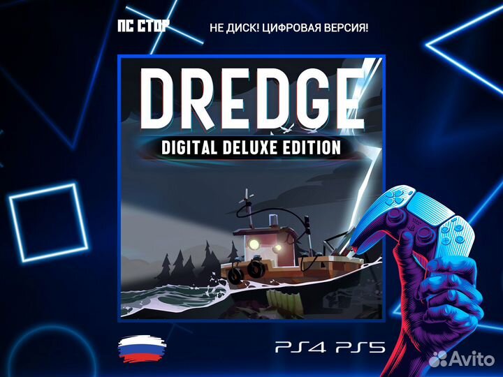 Dredge - Digital Deluxe Edition PS5 и PS4