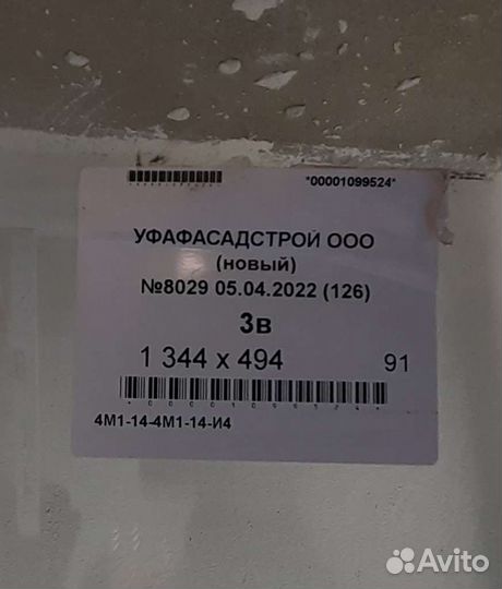 Стеклопакет