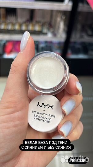 База под тени NYX