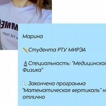 Репетитор по математике мцко/впр/ОГЭ/ЕГЭ, Москва