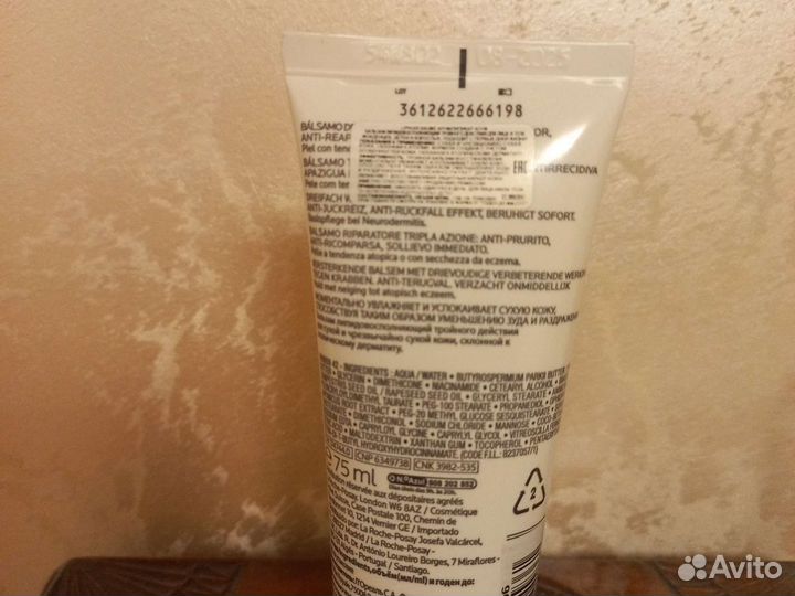 Ля Рош-Позе крем