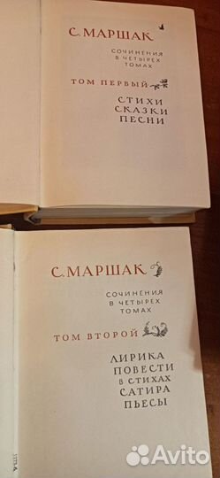 Книги собрание сочинений С. Маршака, 4 тома, 1958