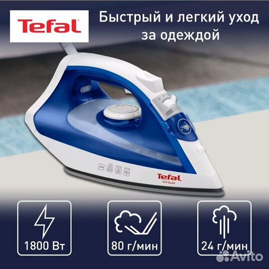 Новый утюг Tefal virtuo