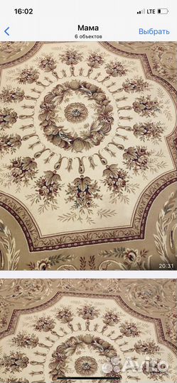 Ковер бу шерстяной виглядит как новый