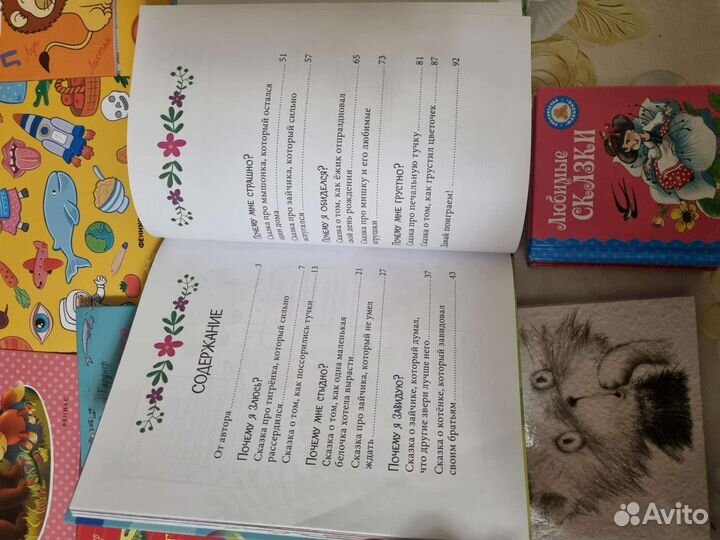 Детские книги пакетом