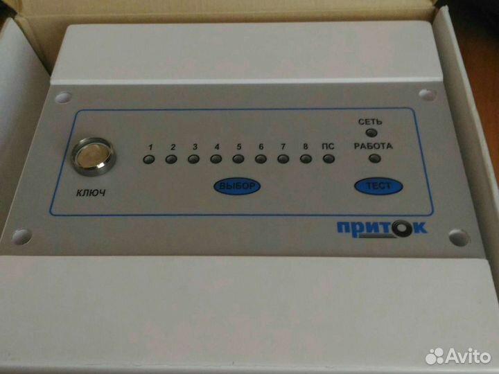 Сигнализация приток Росгвардия