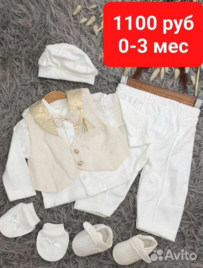 Комплект для новорождённого на выписку