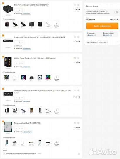 Игровой компьютер rtx 4070