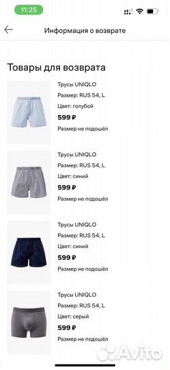 4 пары мужских трусов Uniqlo, L (54)