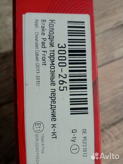 Тормозные колодки Chevrolet Cobalt