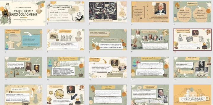 Дизайнер презентаций