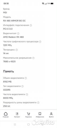 MSI RX480 armor OC 8GB gddd5