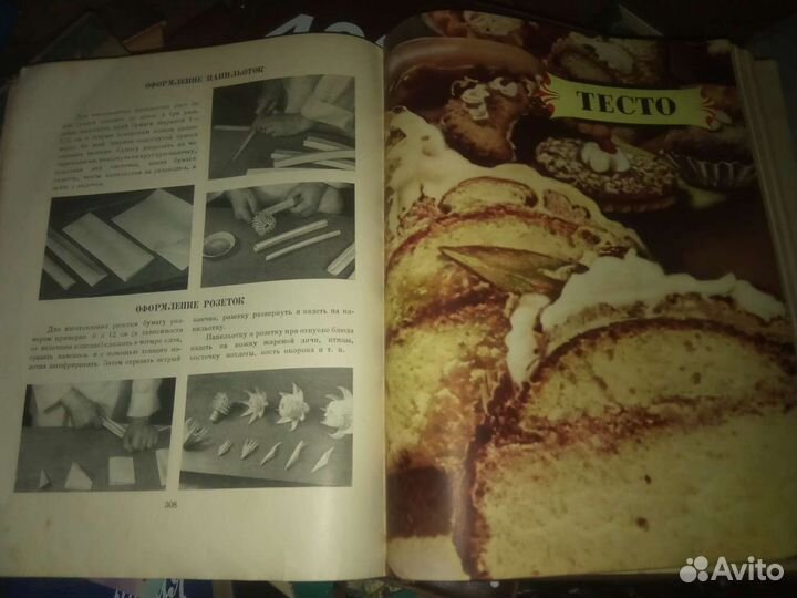 Кулинария 1961