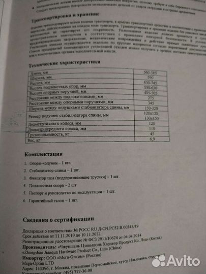 Ходунки HMP-KA1200 для детей с дцп